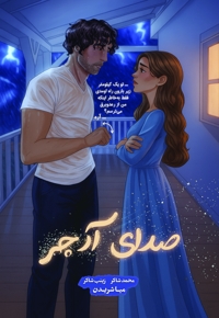 صدای آرچر